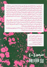 درس های برگسون برای زندگی